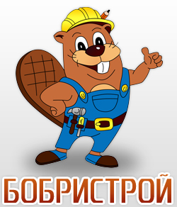 бобристрой